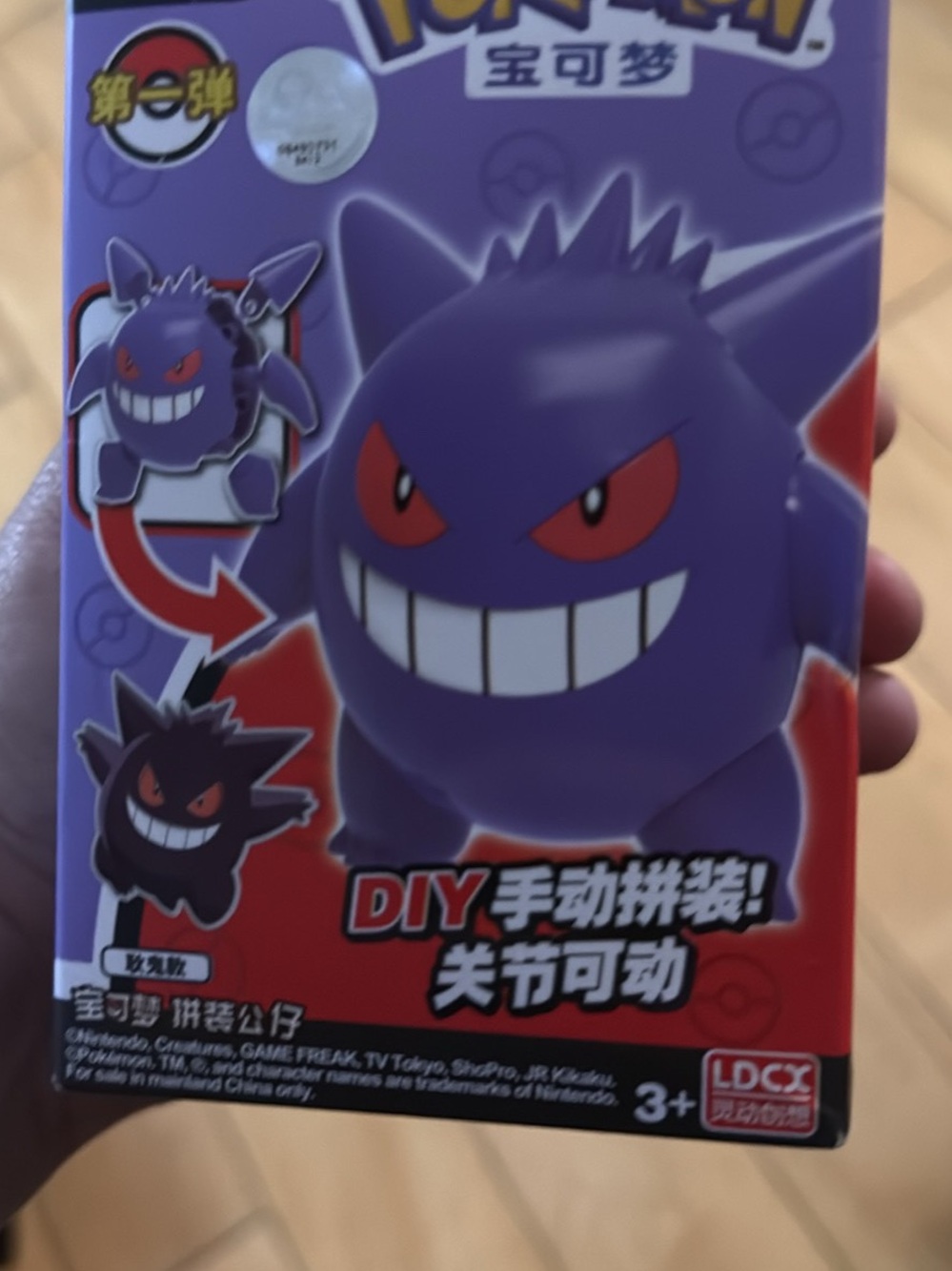 Purple Pokémon Kids Toy - Buildable Action Figure
